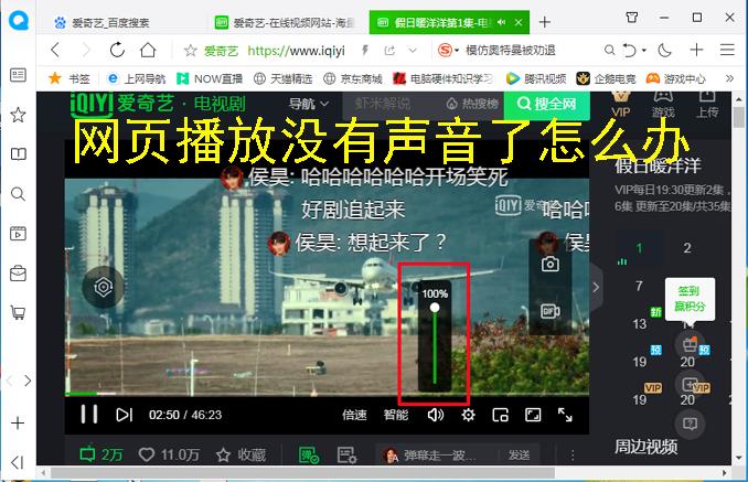网页没声音播放器有声音,电脑音响有声音网页播放没声音