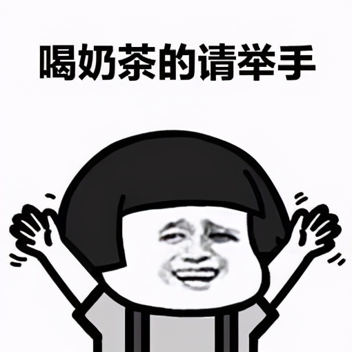 哪些奶茶被检测出问题,一份真实的奶茶检测报告