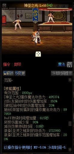 dnf三觉奶爸辅助技能释放,dnf第一个三觉的角色