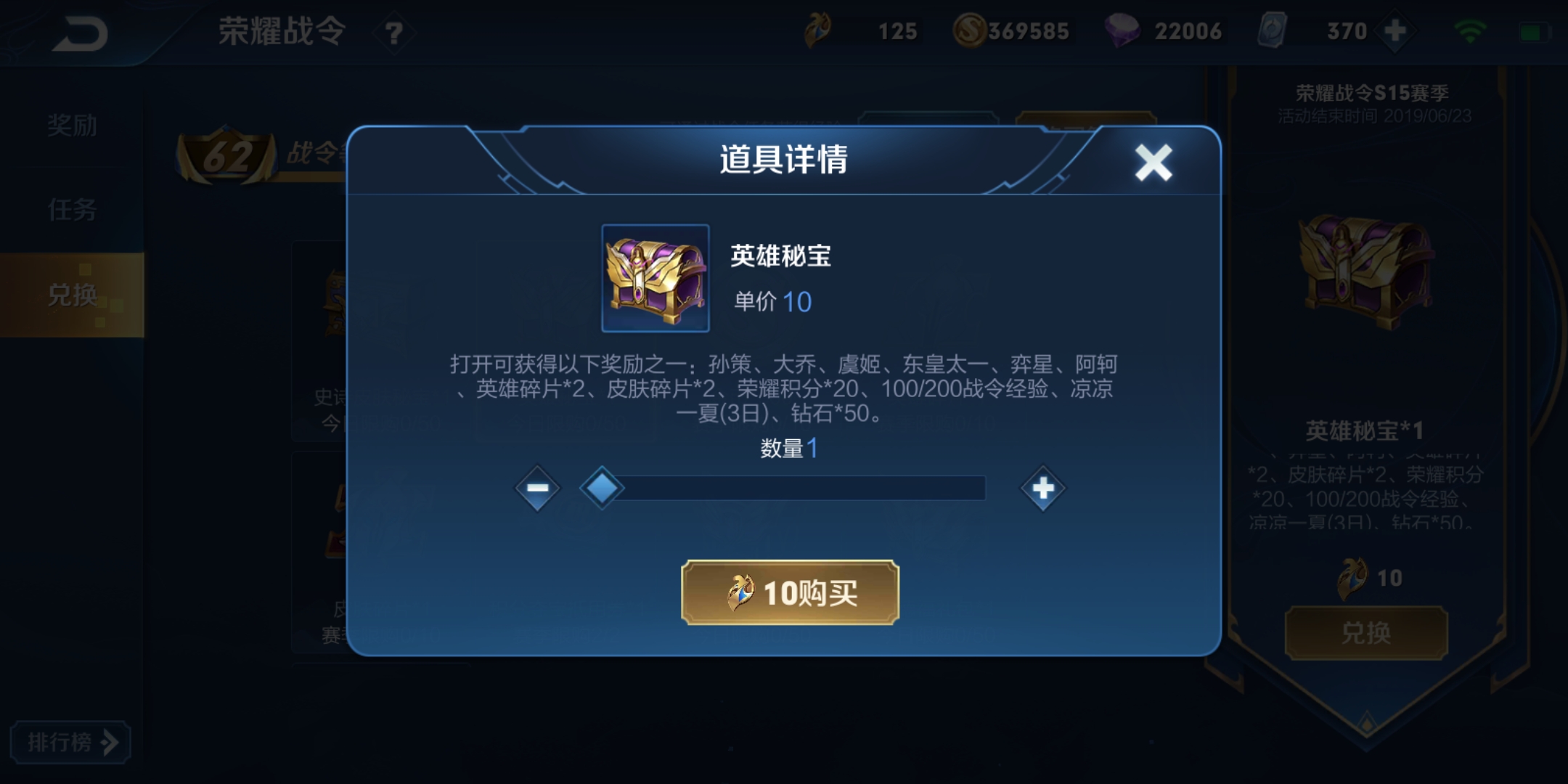 战令币怎么换英雄碎片,战令币怎么抽积分