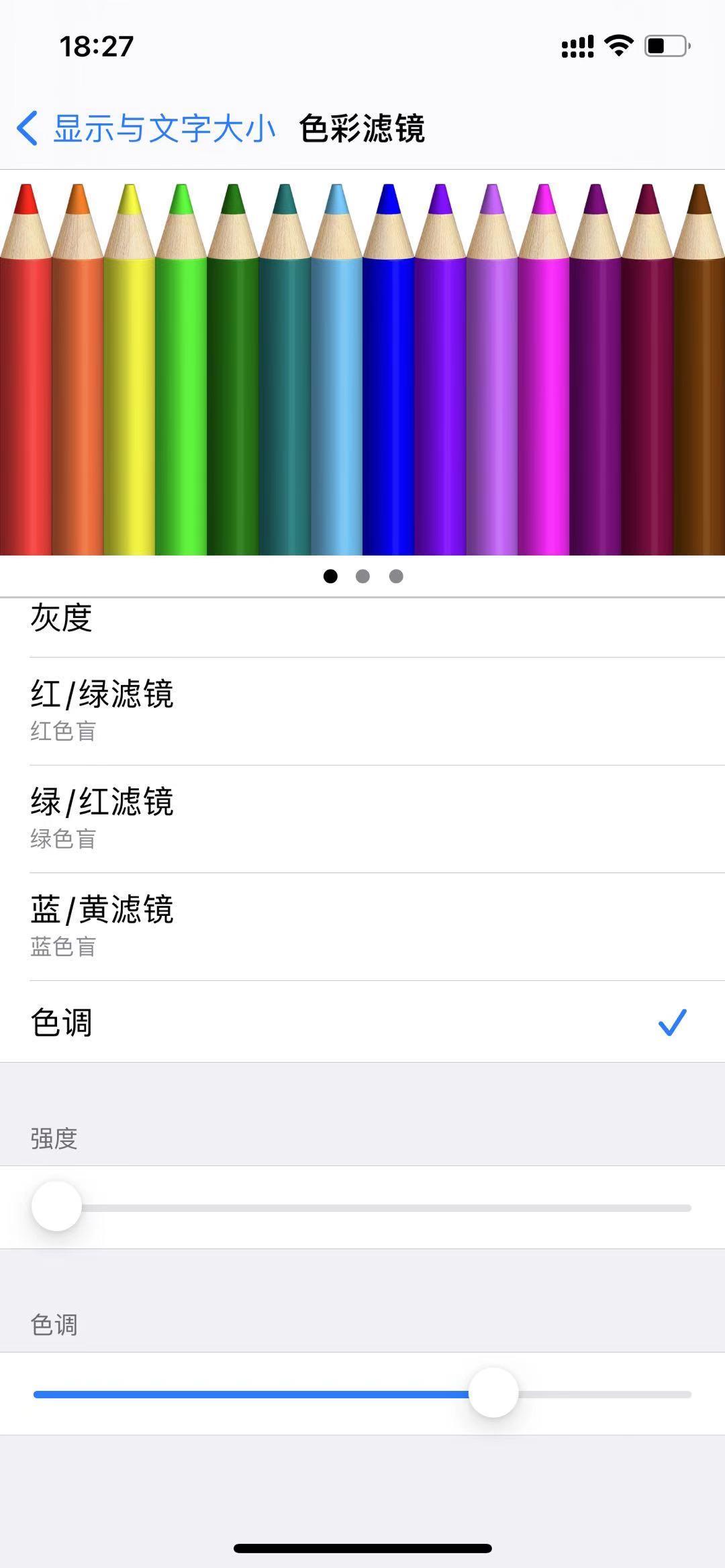 拯救屏幕发黄的iphone,改动这两个设置,屏幕瞬间清爽了