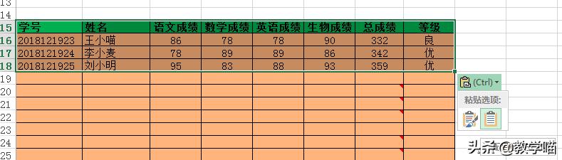 excel每日一技教程,每日学一个excel知识