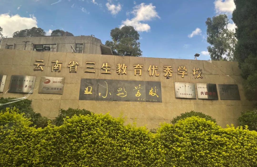 当了20年的校长,当了30年校长