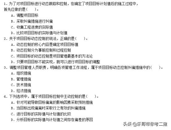 二建收藏|中年老男人备考二建之“防脱发”秘笈