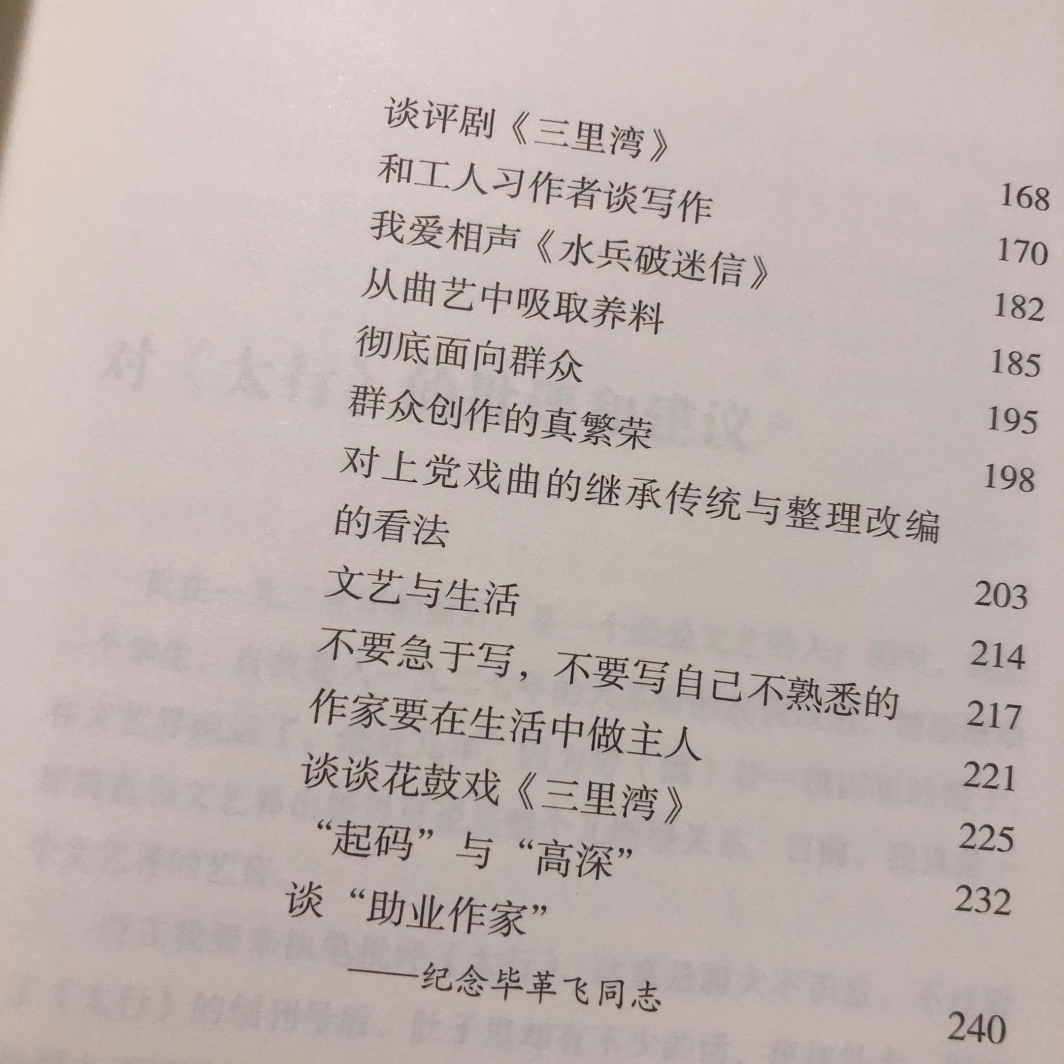 书评｜《文艺与生活》：在变革中摸索前进