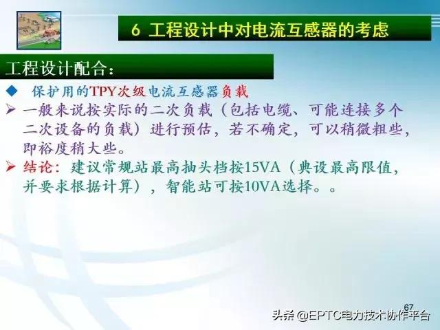 电流互感器知识大全,电流互感器电压互感器记忆口诀