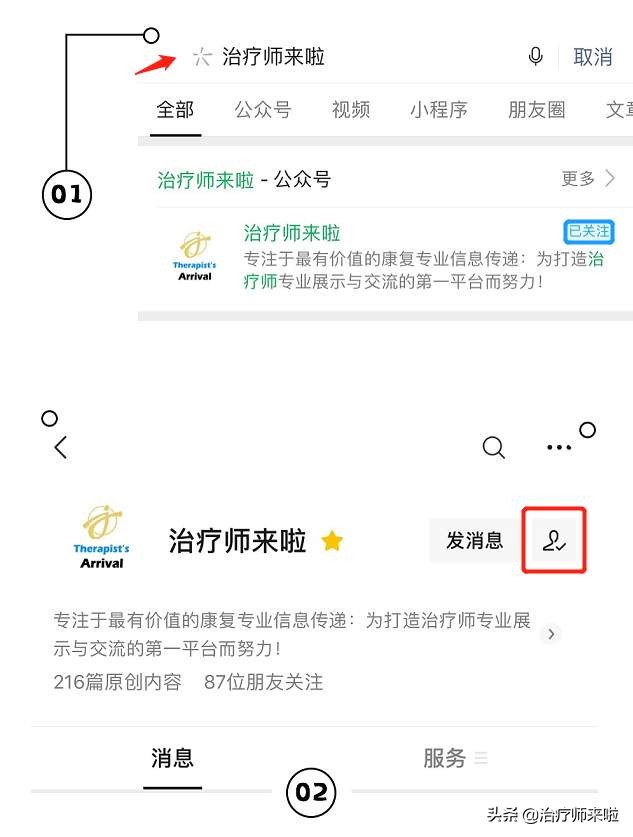 帮助病人复健的工作叫啥,帮助患者重获健康