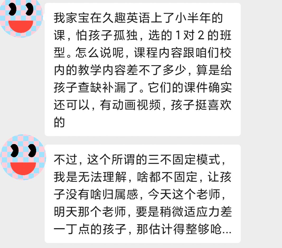 4位家长真实反馈：揭开阿卡索、新东方、瓜瓜龙等8家英语课的差距