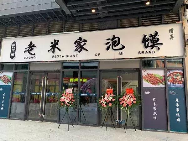 曲江汉华城一期,曲江汉华城开业