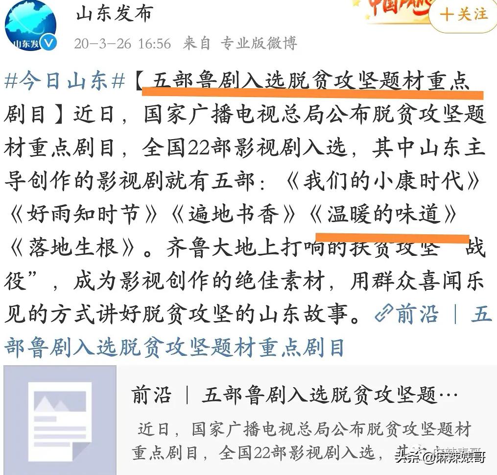 扶贫剧是什么,啥是扶贫剧