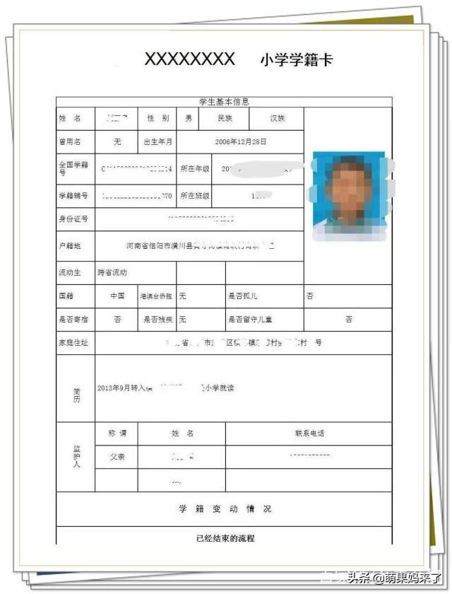 孩子转学需要注意什么,给孩子转学应怎样跟老师说