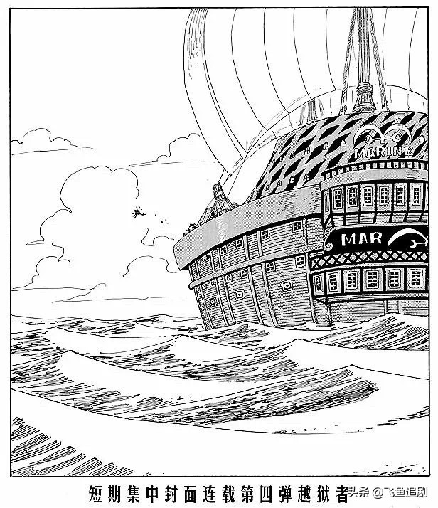 海贼王小八的海底漫步,海贼王里小八的海贼团图标