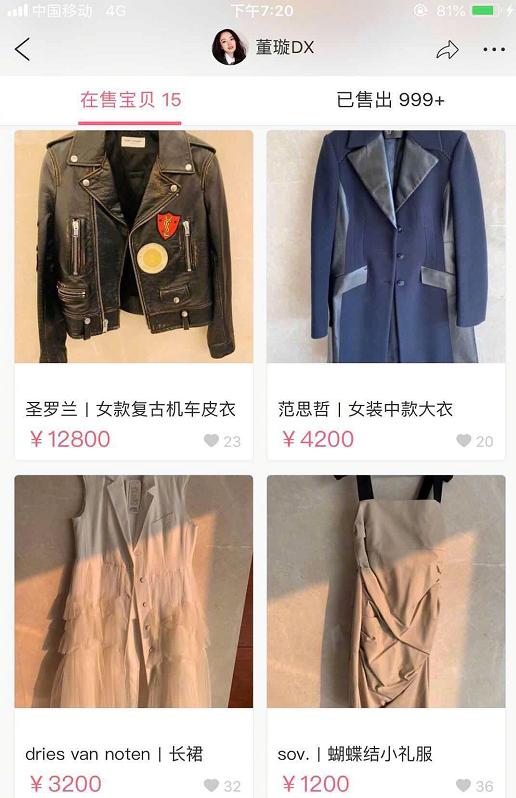 董璇卖二手鞋子,董璇卖二手商品