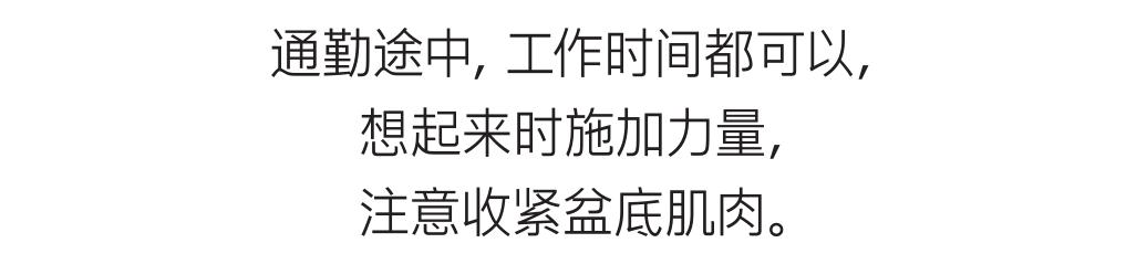 盆底肌训练器材可以改善漏尿吗,改善盆底肌漏尿