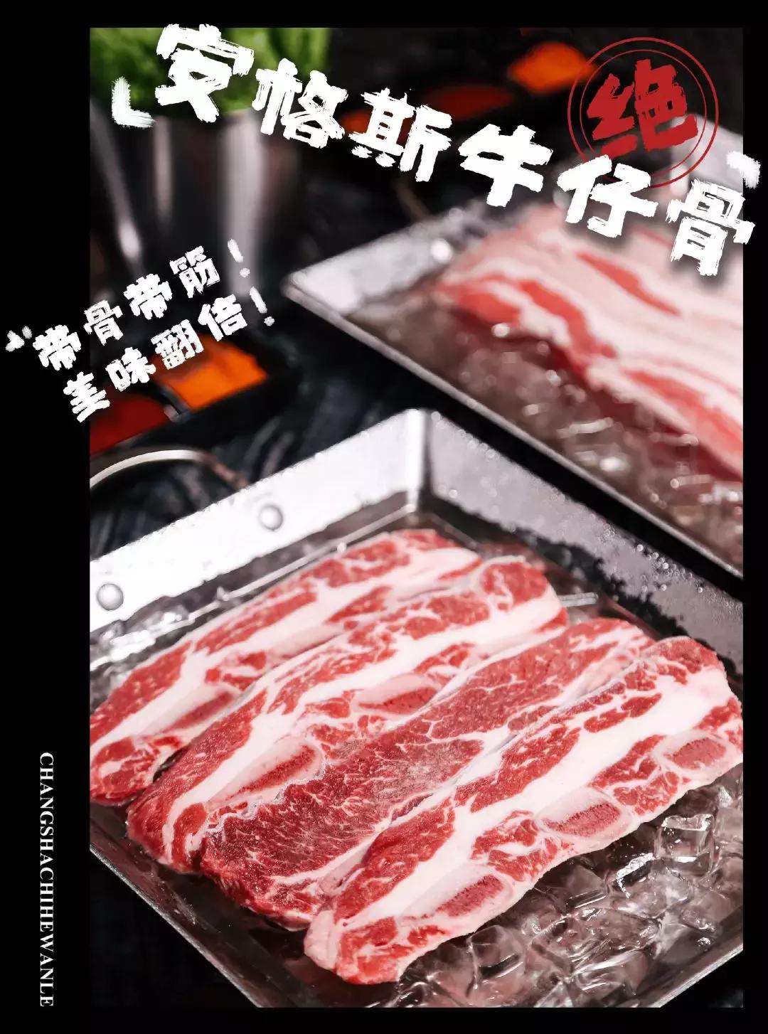3.8折烤肉,长沙99元4人烤肉餐优惠团购