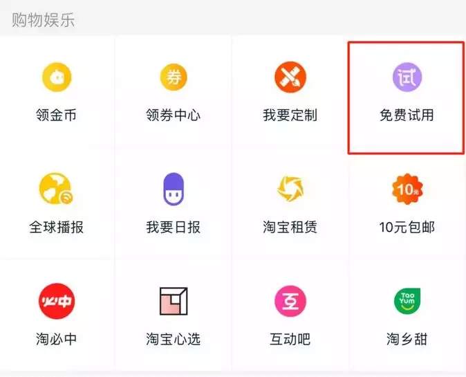 淘宝订单隐藏功能,淘宝的哪些商品可以买