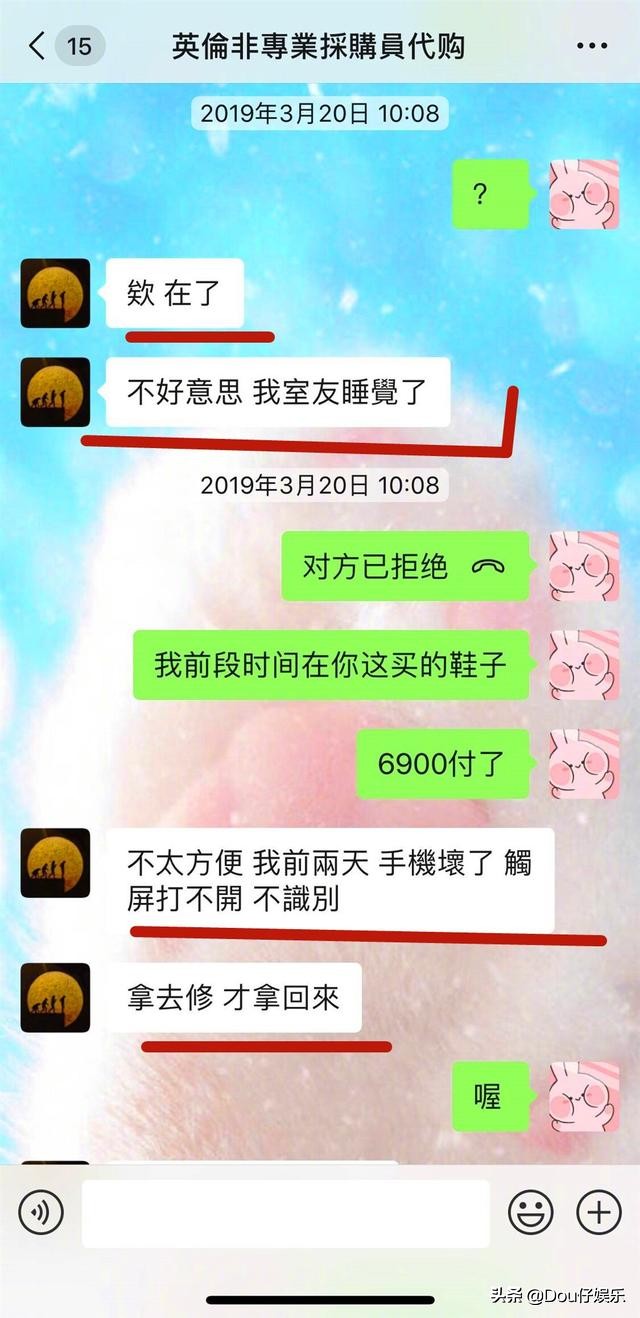 张馨予代购被骗是真的吗,张馨予代购被骗案例