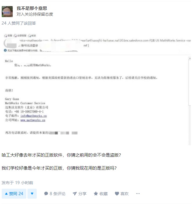 哈工大自主研发matlab,美国禁止哈工大使用matlab