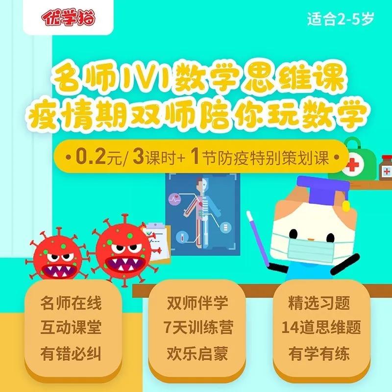 3岁儿童学数学,孩子数学启蒙课程推荐