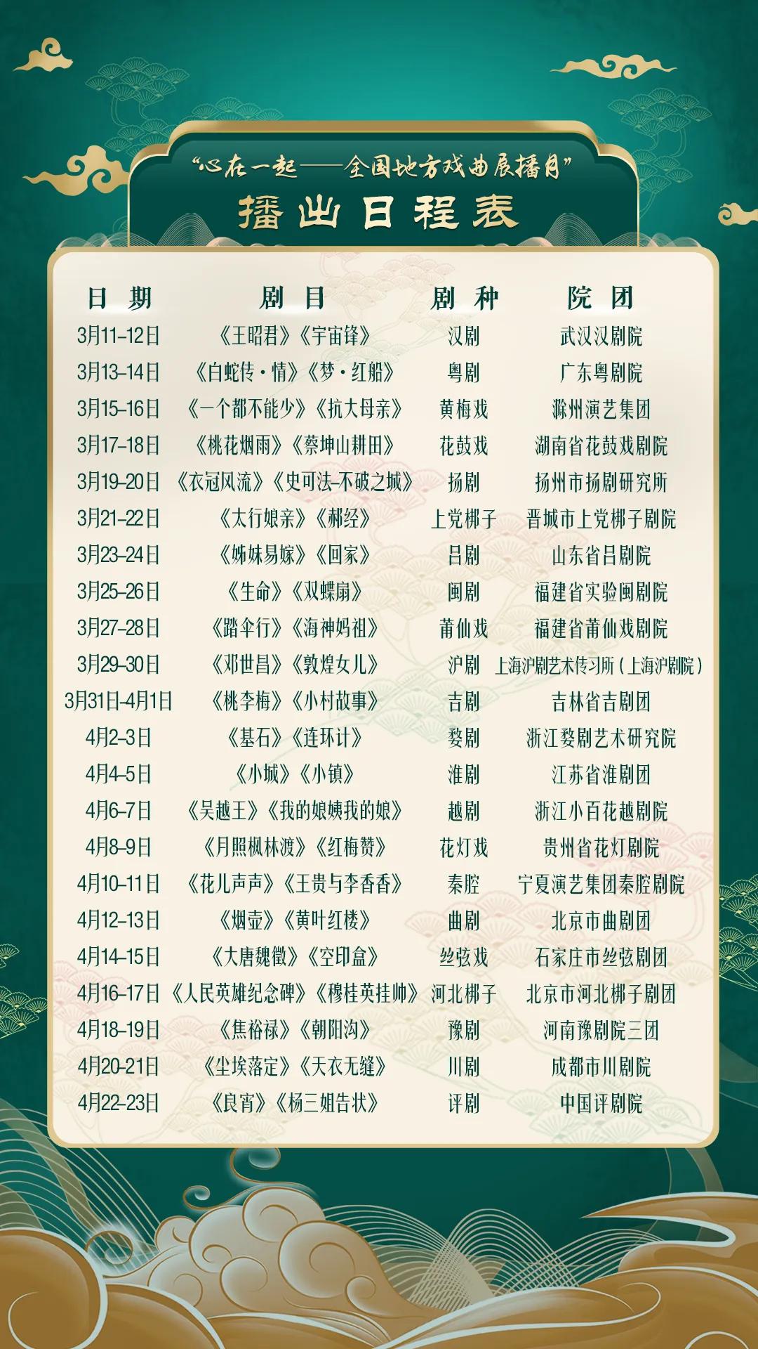 婺剧最新版实况专场,婺剧直播选段表演视频