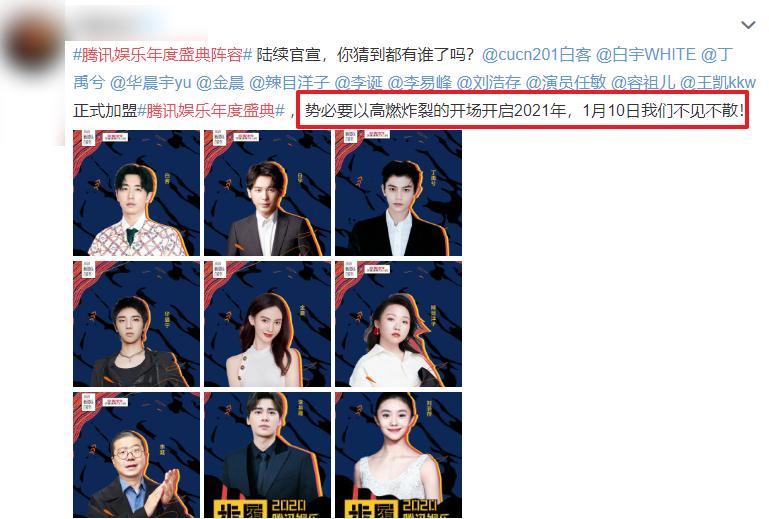 金晨李易峰颁奖典礼,金晨李易峰腾讯白皮书