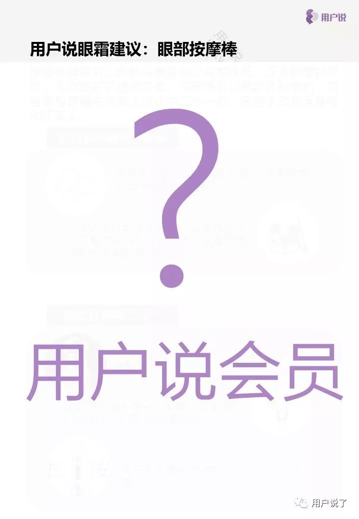 眼霜市场报告,抗皱眼周眼霜