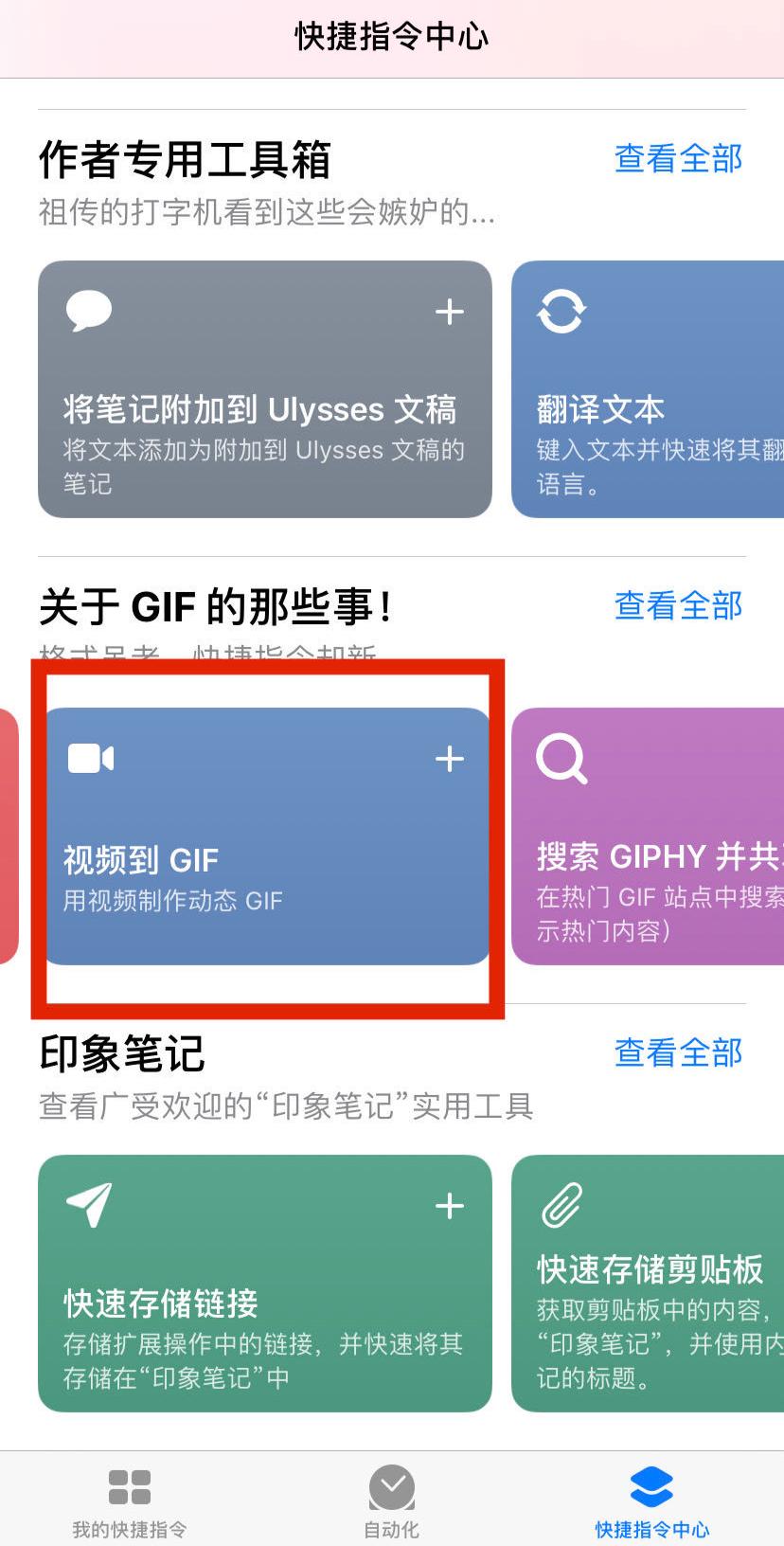 iphone怎么将视频转成gif,iphone照片怎么转换成gif