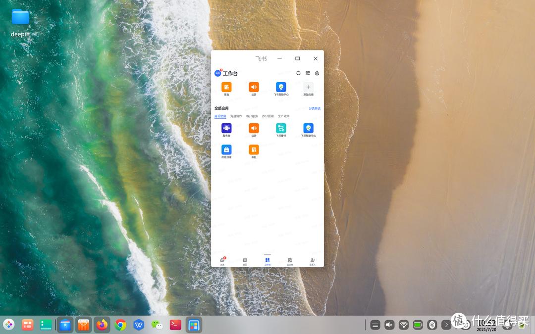 深度系统deepin和win10对比,深度系统deepin在老电脑上体验