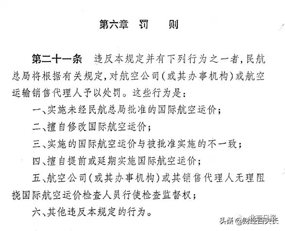 15万天价飞机票回国,25万一张票回国机票再刷天价