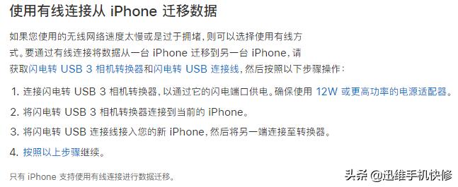 怎么把旧iphone数据导入旧苹果13,苹果换苹果13旧手机怎么转移数据