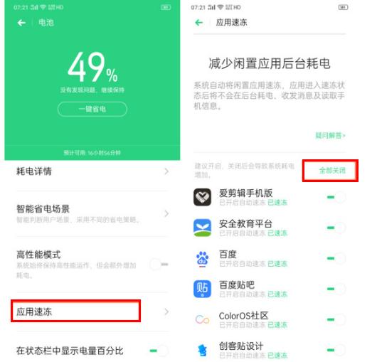 oppok9s续航耗电太快,oppofindx3pro耗电严重怎么办