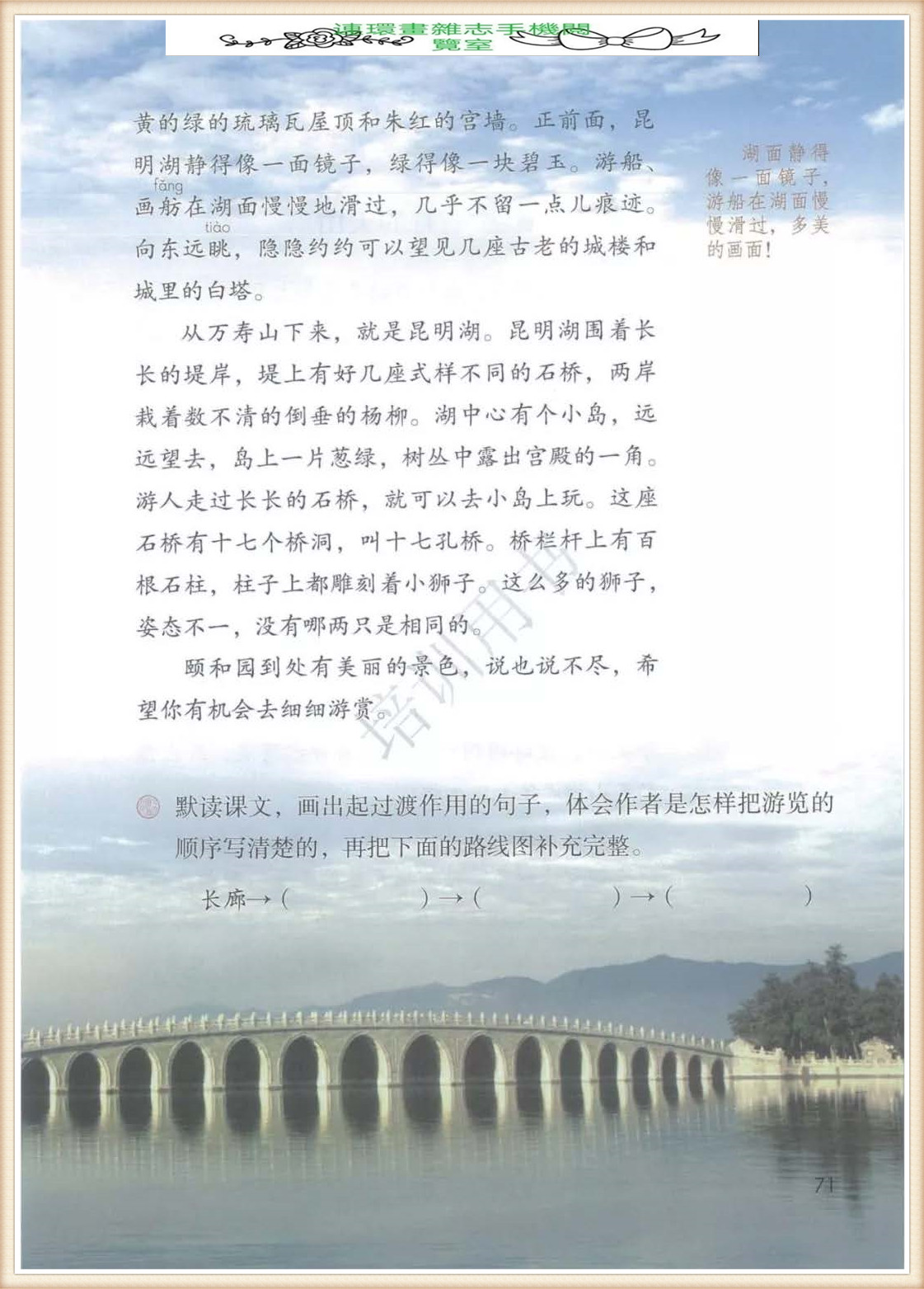 四年级下册语文作文,四年级下册语文第五单元作文写游