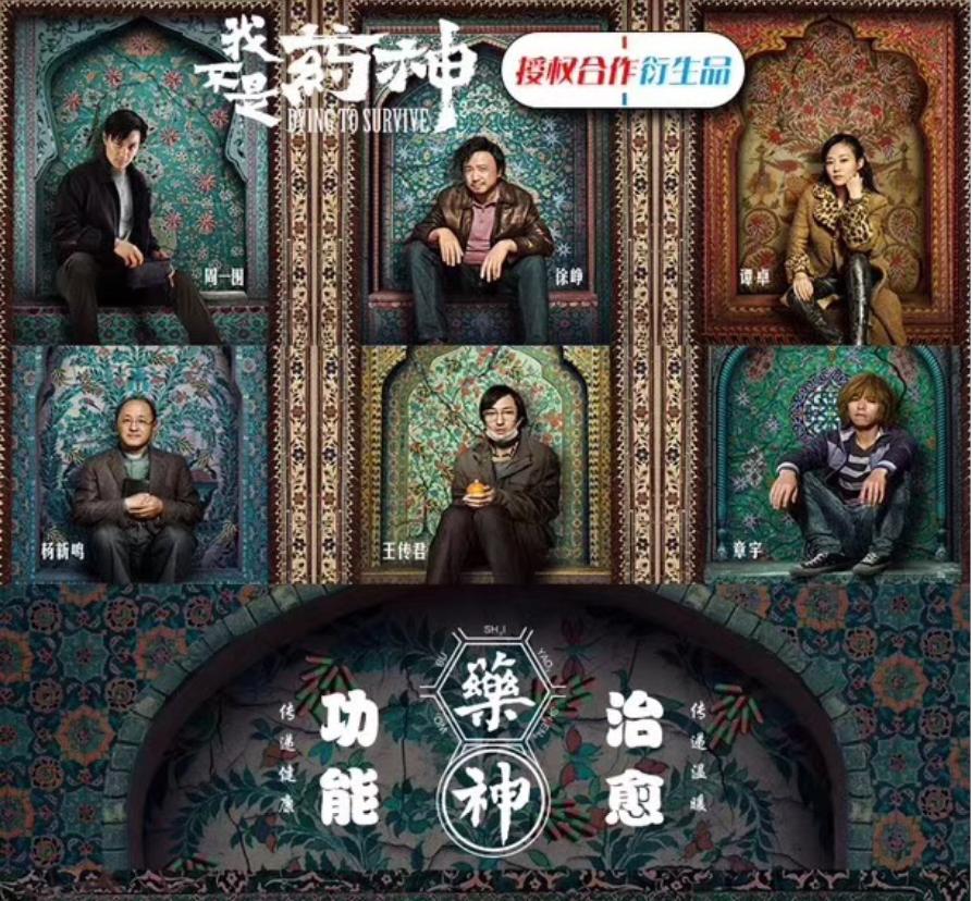 衍鲸：影视授权和衍生品是一片海洋，我们要做一只鲸鱼