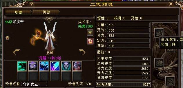 天龙八部八件装备,天龙八部bb套升星条件