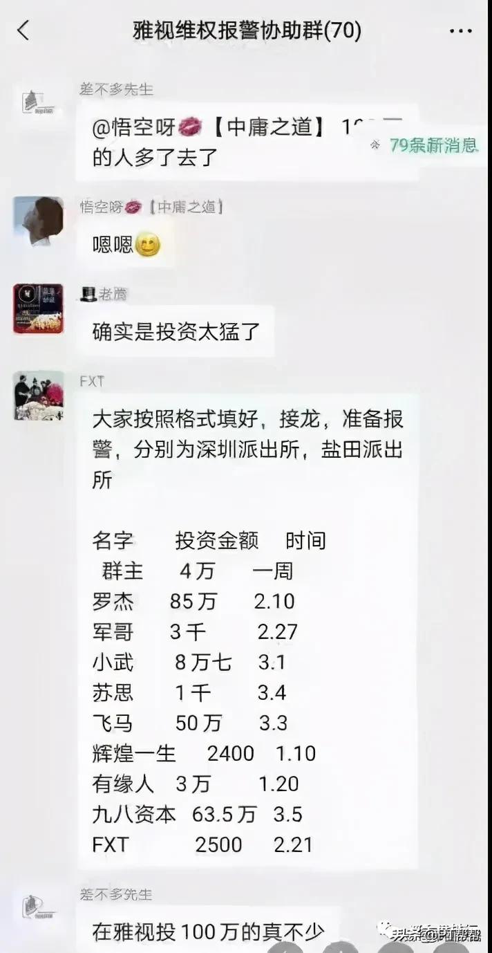 雅视币最新真实消息,雅视被骗的钱还能不能挽回