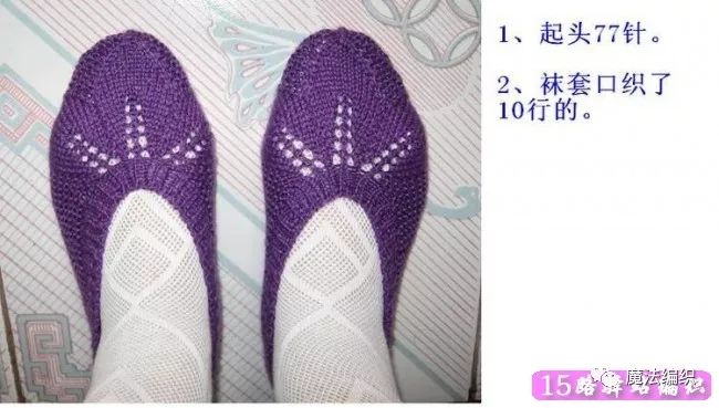 叶子花袜套,叶子花袜套编织教程