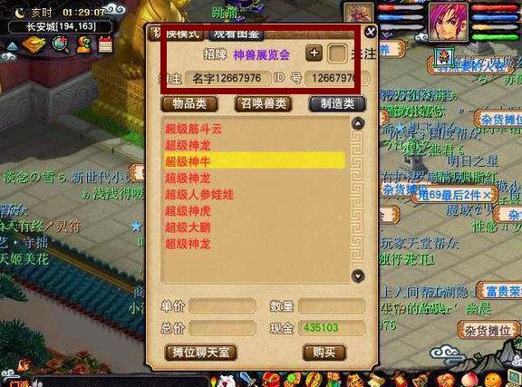 梦幻西游手游五开神兽选择,梦幻西游手游五开带什么神兽好