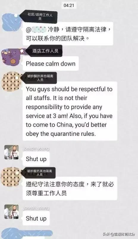 cba外援隔离后续,cba外援被罚哭了