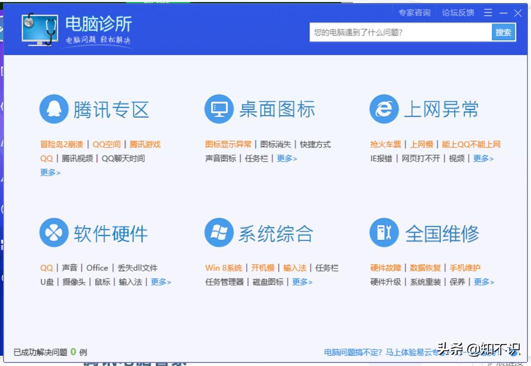 360安全卫士和电脑管家哪个更好用,360安全卫士与腾讯电脑管家哪个好