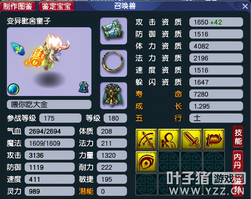 梦幻西游做任务推荐套装,梦幻西游多技能召唤兽平民推荐