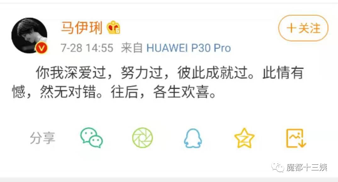 婚姻不易且行且珍惜马伊琍的发文,马伊琍给文章的一段话且行且珍惜