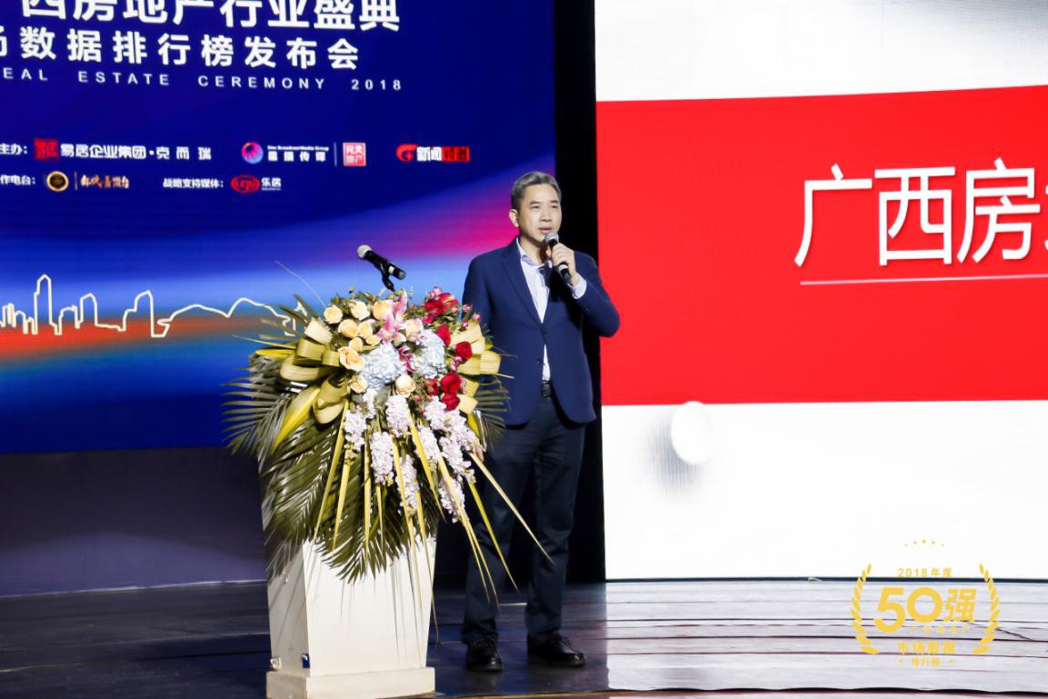 2023广西房地产行业盛典,广西房地产行业盛典完整视频