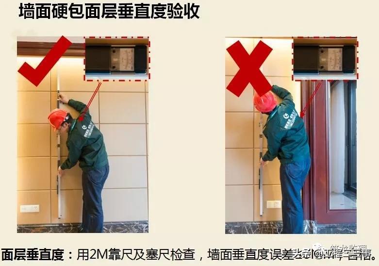 绿城集团精装修工程质量验收标准,绿城精装修施工流程