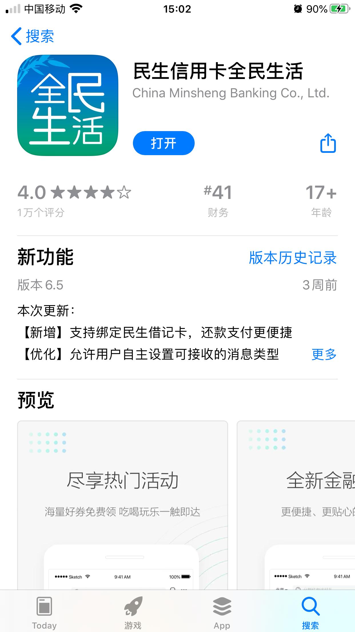 民生银行信用卡分期政策怎么申请,民生银行全民乐分期应该怎么使用