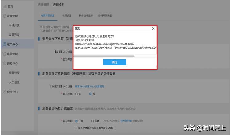 淘宝商家如何设置开票功能,淘宝商家后台发票在哪里看