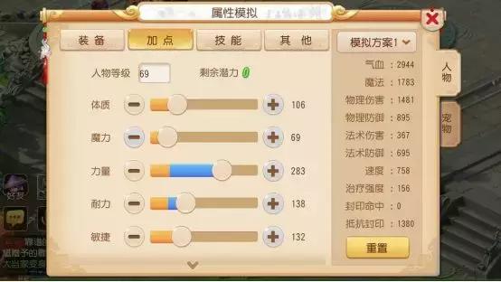 大唐官府最保守加点,大唐官府传统加点