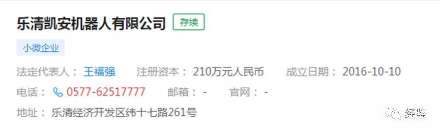 凯尔达集团为何终止上市,凯尔达公司现状