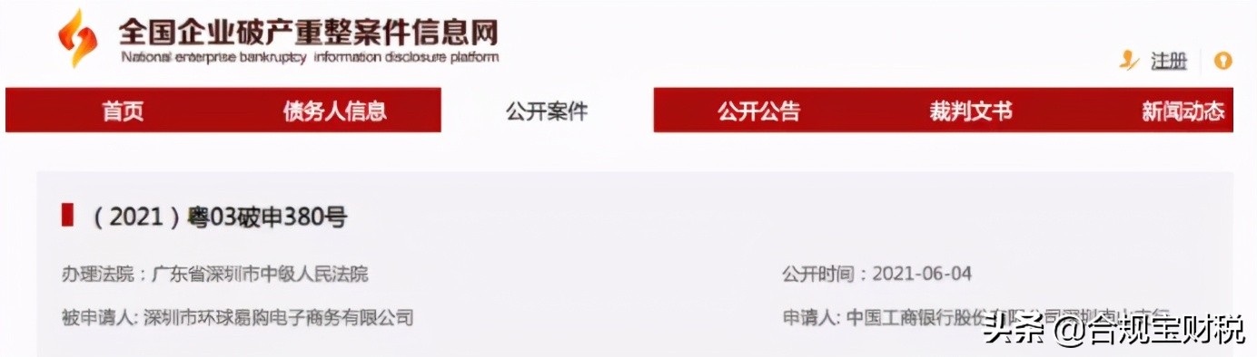 跨境电商环球易购靠谱吗,跨境电商环球易购最新消息