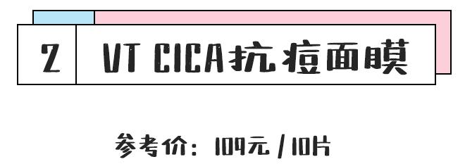 测评面膜安不安全,测评面膜好用平价品牌