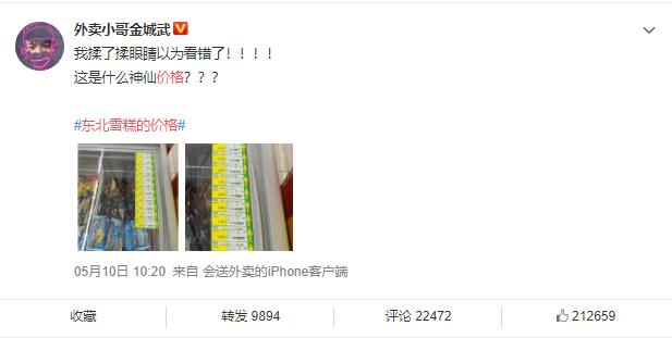 盘点那些越来越贵的网红雪糕,那些超级贵的雪糕